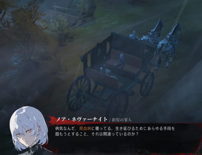 シルバーアンドブラッド